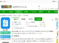 自记账app下载-自记账软件下载v5.3.5 安卓官方版-2265安卓网