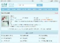 魔鬼部队全文免费阅读,魔鬼部队完整版 - 文学馆