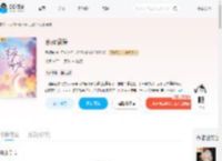 京夜偏爱_(雪貂熊)小说最新章节全文免费在线阅读下载-QQ阅读