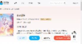 京夜偏爱_(雪貂熊)小说最新章节全文免费在线阅读下载-QQ阅读