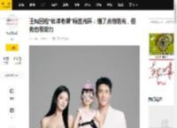 王灿回应“杜淳老婆”标签光环：借了点他的光，但我也很努力_工作_私信_人生