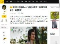 这次的《东邪西毒》为何与众不同？全在欧阳锋身上：风流斯文_金庸_武侠_中原