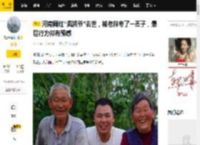 河南网红“凯凯爷”去世，被老伴夸了一辈子，最后行为似有预感_爷爷_奶奶_一生