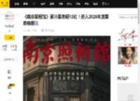 《南京照相馆》累计票房超12亿！进入2025年度票房榜前三_预售_专业版_数据
