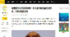 赵露思跟公司矛盾升级！本人疑似被雪藏无戏可拍，8月行程都没有_网友_银河_传媒