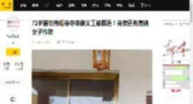 72岁曾志伟现身寺庙做义工被偶遇！身旁还有高挑女子作陪_生日_善款_宴会