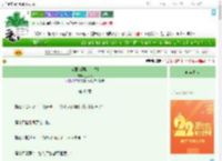 《猫薄荷[男二上位]》兰之灵　^第48章^ 最新更新:2025-08-02 23:40:01 晋江文学城