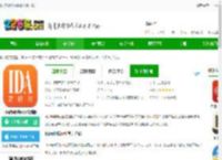 ida高研院软件官方版下载-ida高研院app最新版下载v6.1.1 安卓手机版-2265安卓网