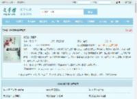 状元的锦鲤妻全文免费阅读,状元的锦鲤妻完整版 - 文学馆