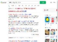 深圳跑楼小孩送外卖日入100元_360搜索