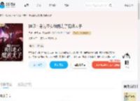 神印：身为圣女我拐走了魔族太子_(月落一世倾)小说最新章节全文免费在线阅读下载-QQ阅读