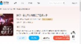 神印：身为圣女我拐走了魔族太子_(月落一世倾)小说最新章节全文免费在线阅读下载-QQ阅读