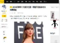 2025好莱坞十大美女红星！颜值天花板身材火辣最爱谁_安妮·_安雅·泰勒_斯威尼