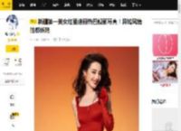 新疆第一美女红星迪丽热巴靓丽写真！异域风情性感妖艳_肌肤_穿着_利剑