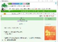 《桃花笑》鸢时戏语　^第36章^ 最新更新:2025-08-03 10:00:01 晋江文学城
