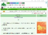 《我都说了我不是鬼》听酣语　^第8章^ 最新更新:2025-08-03 10:00:00 晋江文学城
