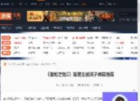 泰坦之旅2法杖是什么任务-泰坦之旅2隐藏支线骗子神殿指南-游侠网