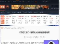 泰坦之旅2婚戒干什么的-泰坦之旅2隐藏支线失踪的婚戒指南-游侠网