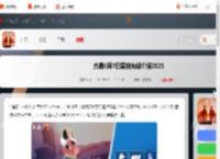 光遇8.7复刻先祖是谁-光遇8月7日复刻先祖介绍2025_游侠手游