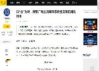 以“合”为诀，探索广电主流媒体系统性变革的湖北样本_传播_长江_文化