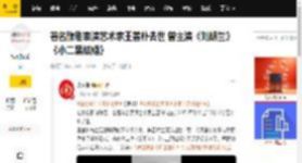 著名豫剧表演艺术家王善朴去世 曾主演《刘胡兰》《小二黑结婚》_朴是_朴先生_李双双