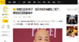 伴娘门过去9年了，包贝尔包文婧都生二胎了，柳岩却还深陷影响中_婚礼_网友_节目