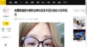 赵露思直播中被粉丝感动落泪 称因为他们才走到现在_爸爸_化疗_爷爷
