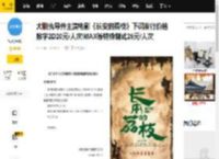 大鹏执导并主演电影《长安的荔枝》下调发行价格 数字2D20元/人次IMAX等特殊制式25元/人次_票房_调整_华夏