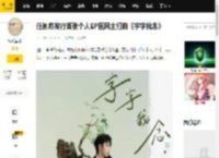 任胤菘发行首张个人EP国风主打曲《字字我念》_歌曲_音乐_领域