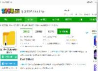 解压软件免费版下载-解压软件手机版(zip解压缩软件)下载v11.6.82 安卓版-2265安卓网