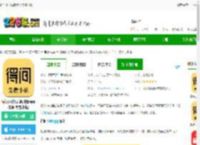 得间小说语音版本免费下载-得间小说语音阅读版app(得间免费小说)下载v5.4.5.1 安卓手机版-2265安卓网