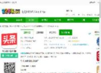 今日头条鸿蒙版本下载安装-今日头条鸿蒙定制版下载v13.2.0 安卓华为hmos版-2265安卓网