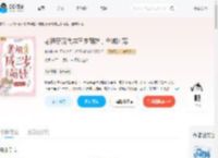 老祖穿现代成三岁萌娃，全城团宠_(春水摇)小说最新章节全文免费在线阅读下载-QQ阅读