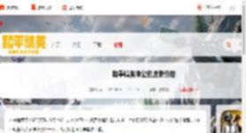 和平精英申公豹皮肤多少钱-和平精英申公豹皮肤价格_游侠手游