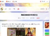 原始征途装备提升材料怎么获得-原始征途装备提升材料获取方法_游侠手游