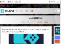 kuyo加速器官网在哪-kuyo加速器官网入口_游侠手游