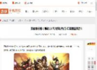 页游排行榜-2025最新火爆页游排行榜_游侠手游