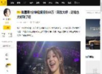 赵露思1分钟视频报价53万！网友大呼：这钱也太好赚了吧_明星_品牌_流量
