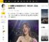 赵露思1分钟视频报价53万！网友大呼：这钱也太好赚了吧_明星_品牌_流量