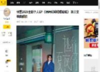 林墨2025全新个人EP《嘻嘻呵呵嘿嘿哈哈》 第三支单曲解锁_星空_星光_天才