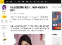 知名女团爱豆再陷“臀垫门”，被指用“噪音营销”博眼球？_申有娜_争议_身材