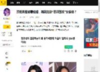顶级男星被曝结婚，韩网友却“恶评围攻”女模特？_文佳菲_郑雨盛_女性