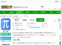 pilink客户端下载-pilink app下载v1.10.0 安卓版-2265安卓网