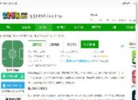 畅点足球下载官方版-畅点足球app下载v2.7.2 安卓版-2265安卓网
