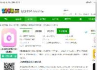 美妆微颜相机下载安装手机版免费-美妆微颜相机软件(改名照相机美颜)下载v1.8.6 安卓版-2265安卓网