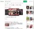 95后新人婚礼拔河接亲_360搜索