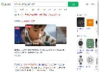 用电话手表半年近视飙升75度_360搜索