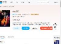 京夜掠欢_(雪梨汤汤)小说最新章节全文免费在线阅读下载-QQ阅读