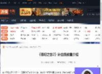 泰坦之旅2怎么补血瓶数量-泰坦之旅2补血瓶数量介绍-游侠网
