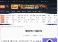 泰坦之旅2保留是什么意思-泰坦之旅2保留介绍-游侠网